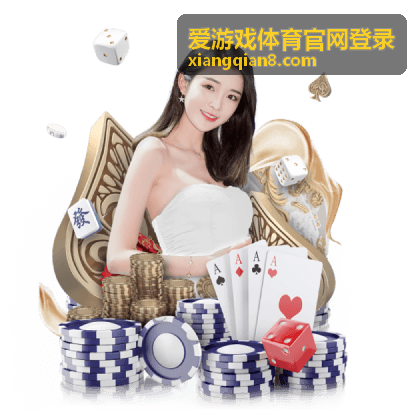 爱游戏体育官网登录篮球赛事专区封面
